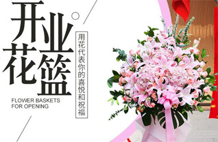 山东青岛平度市旧店镇斜岭前村花篮配送