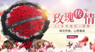 山东青岛平度市旧店镇斜岭前村鲜花速递
